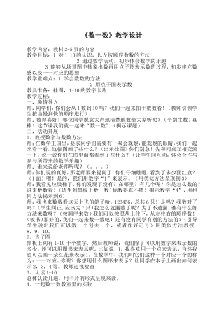 数一数2012、9