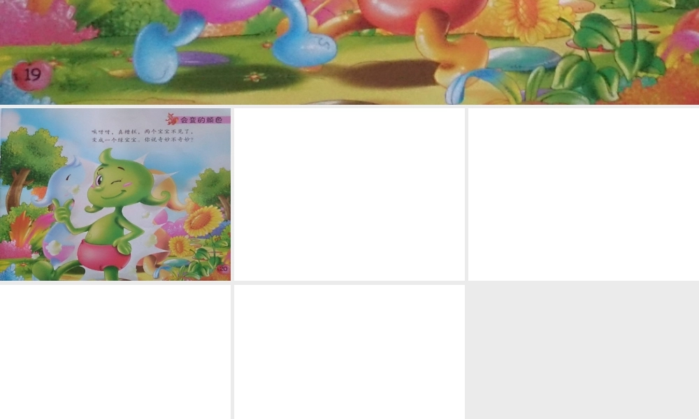 蓝宝宝、黄宝宝