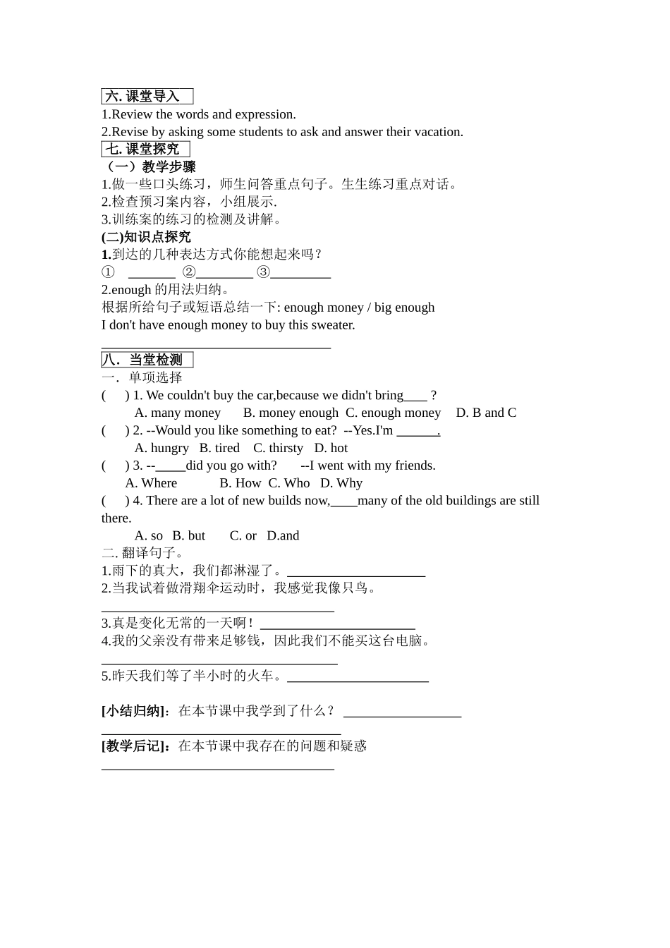 八上Unit1第四课时教学稿_第2页