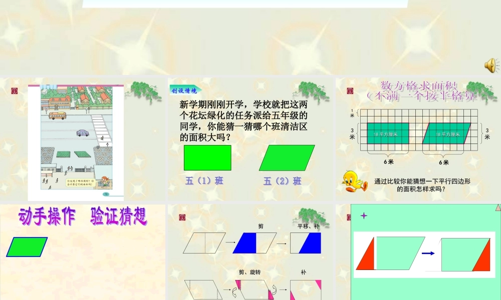 棰勫鐝暟瀛︿笅鍐岀涓€璇炬椂璇句欢
