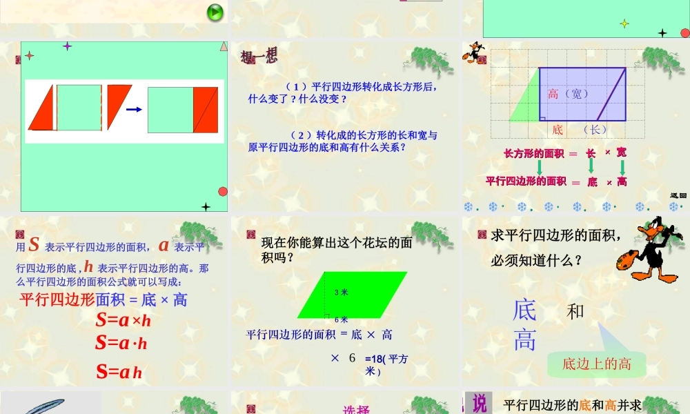 棰勫鐝暟瀛︿笅鍐岀涓€璇炬椂璇句欢