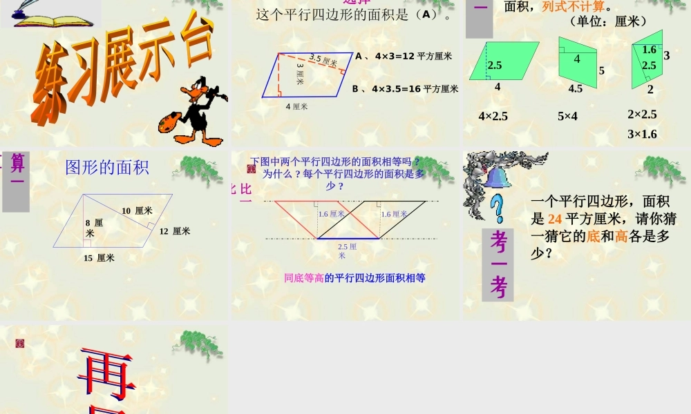 棰勫鐝暟瀛︿笅鍐岀涓€璇炬椂璇句欢