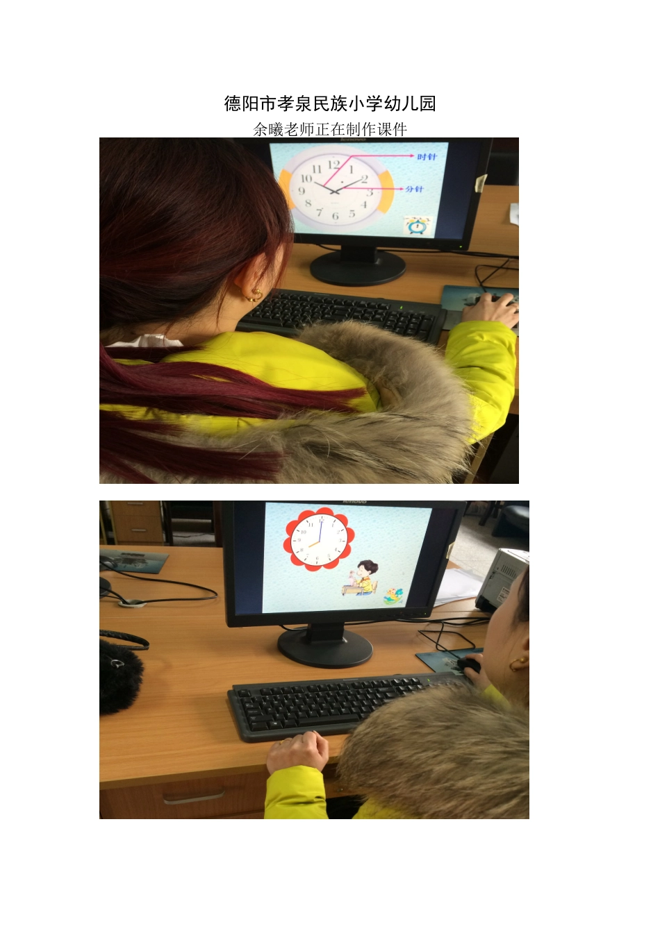 教案《认识数字1-5》_第2页