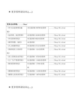 机械系的教学计划