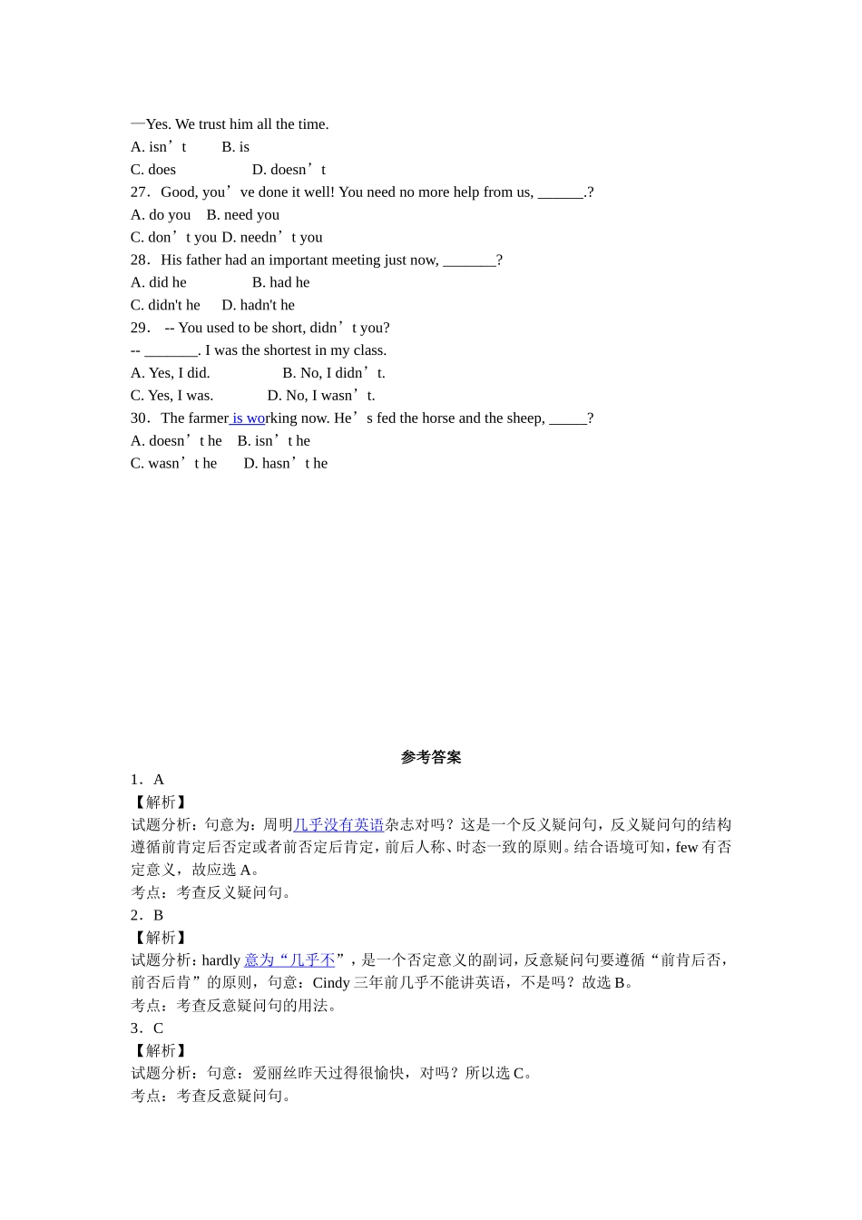 2015年中考英语反义疑问句练习_第3页