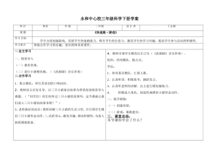 快速跑导学案(2)