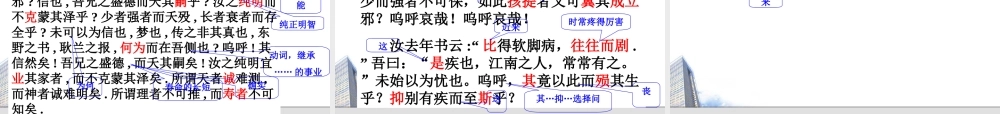 《祭十二郎文》优秀课件
