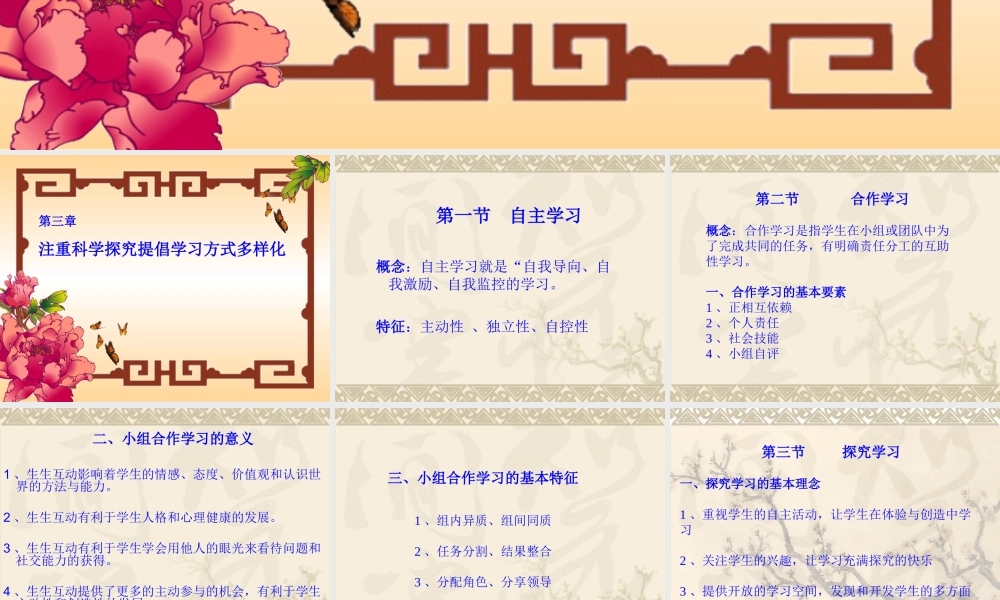 新课标新课堂