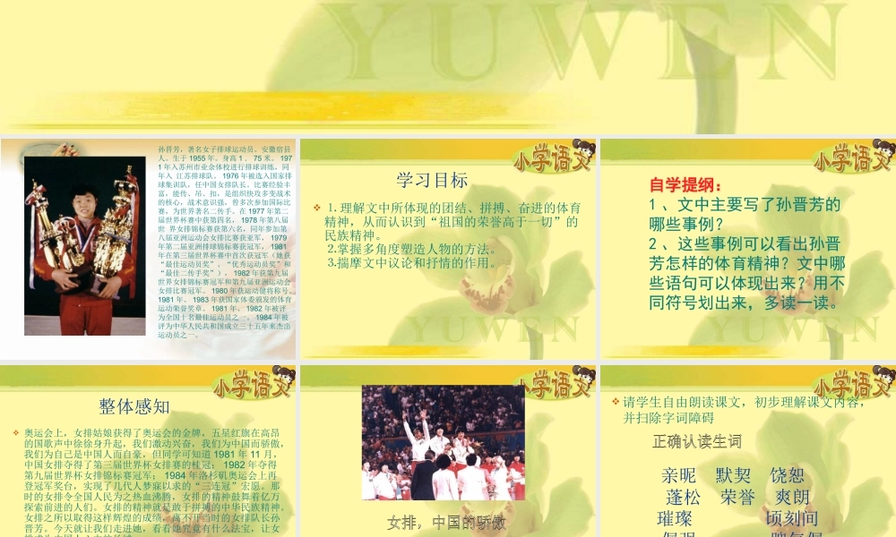 把掌声分给她一半_课件5