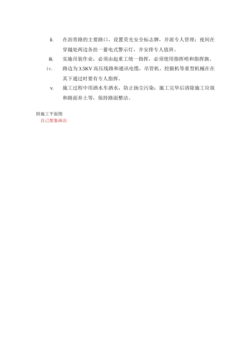 《燃气工程施工》大作业_第3页