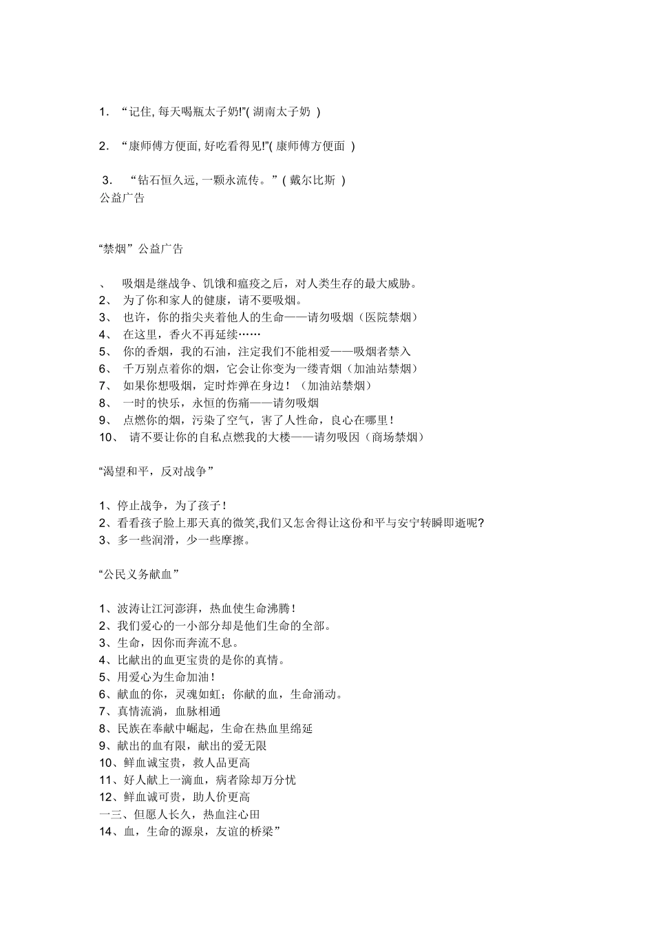 马爹利酒广告文案解析_第2页