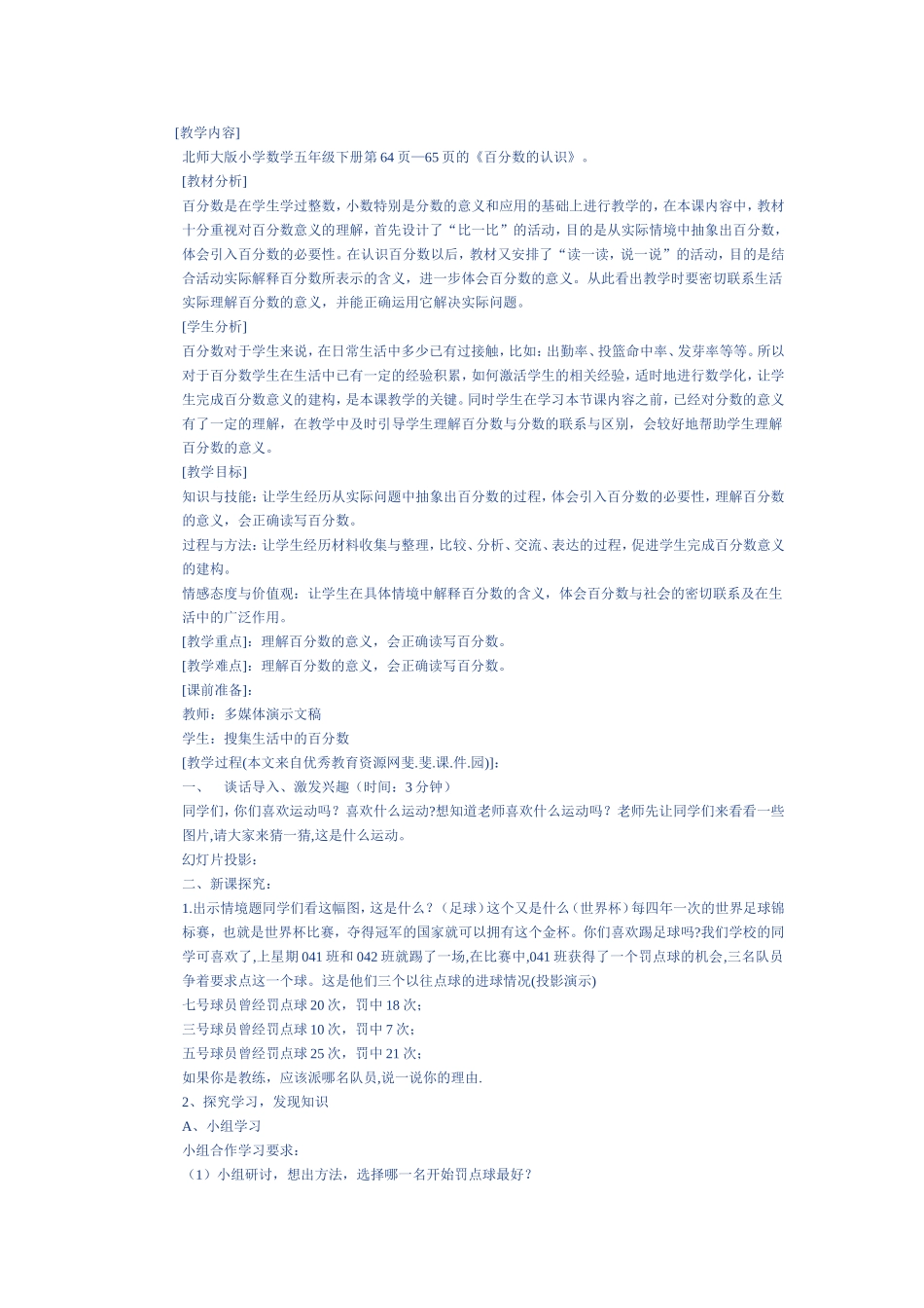 教学内容 (4)_第1页