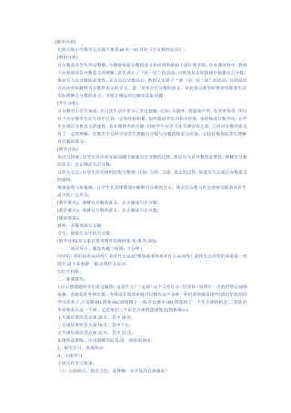 教学内容 (4)