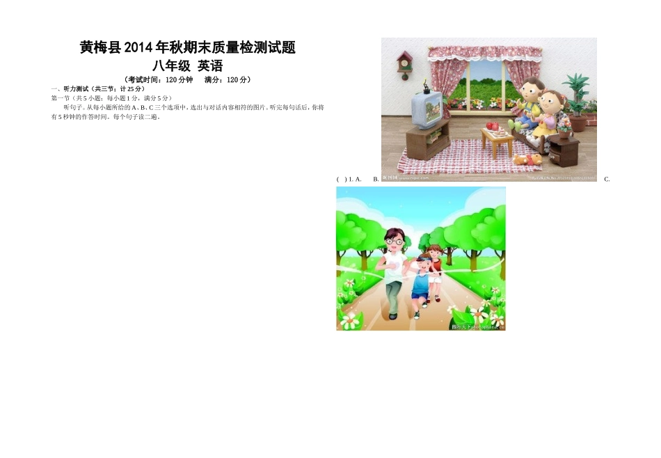 黄梅县2014秋八年级期末质量验收英语试题_第1页
