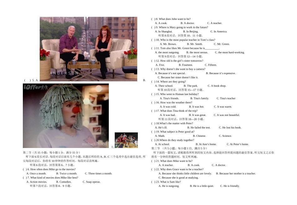 黄梅县2014秋八年级期末质量验收英语试题_第3页