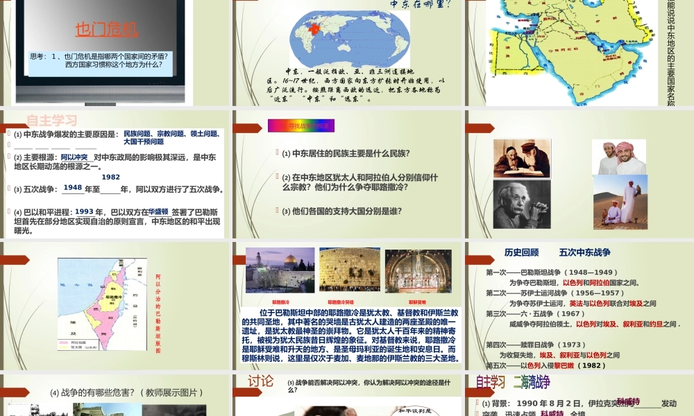 九下第17课干戈不息