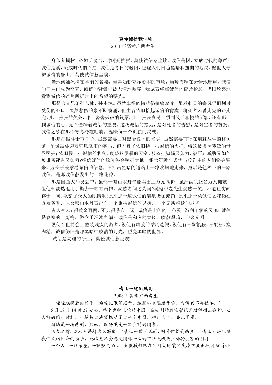 总分总结构例文_第1页