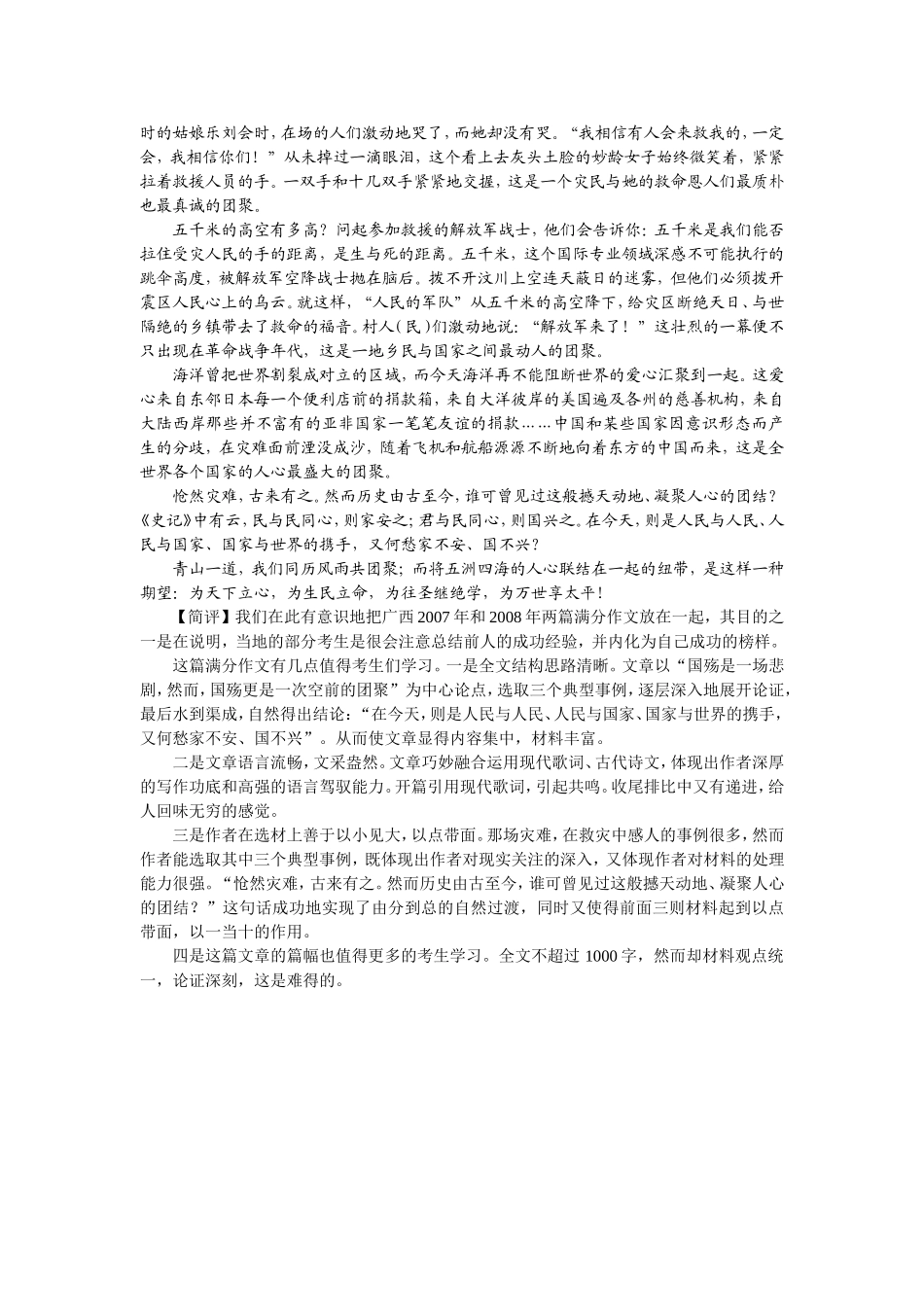 总分总结构例文_第2页