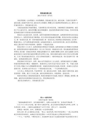 总分总结构例文