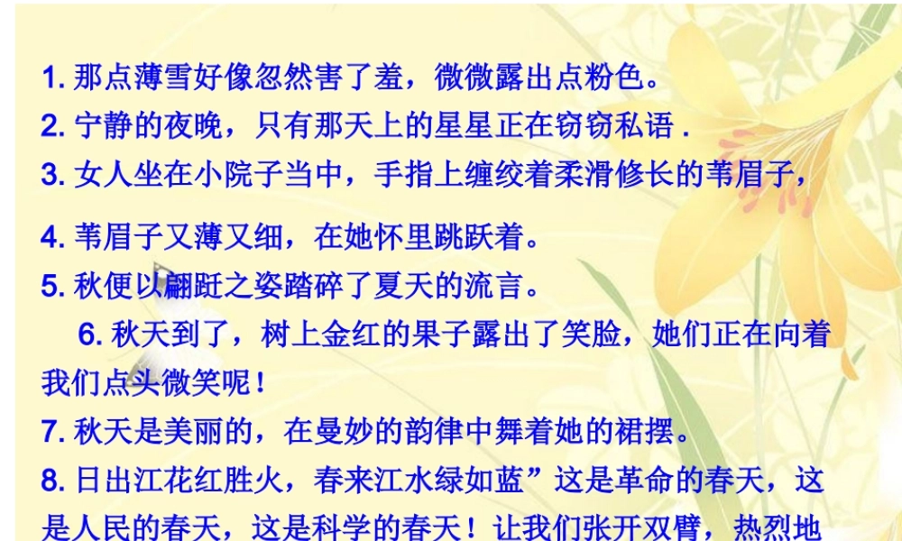 比喻拟人练习题