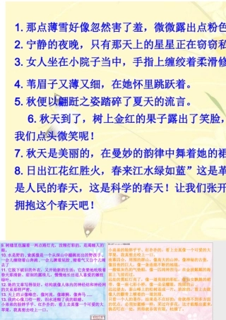 比喻拟人练习题