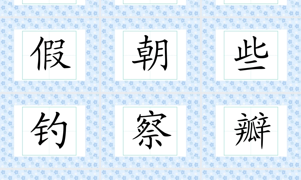 三年级语文金色的草地