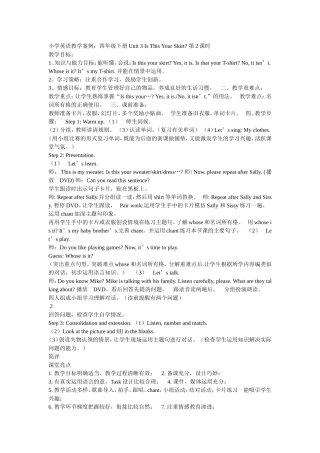 小学四年级英语试题分析