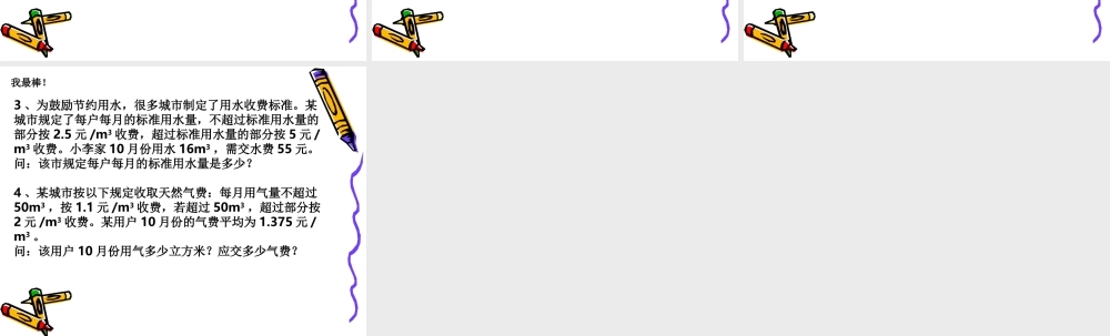 列一元一次方程解分类分段问题