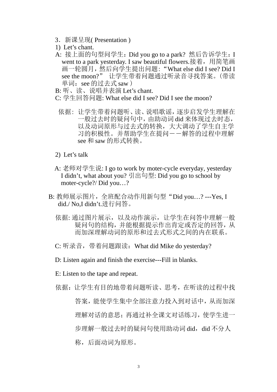 任务型教学案例设计DOC课件_第3页