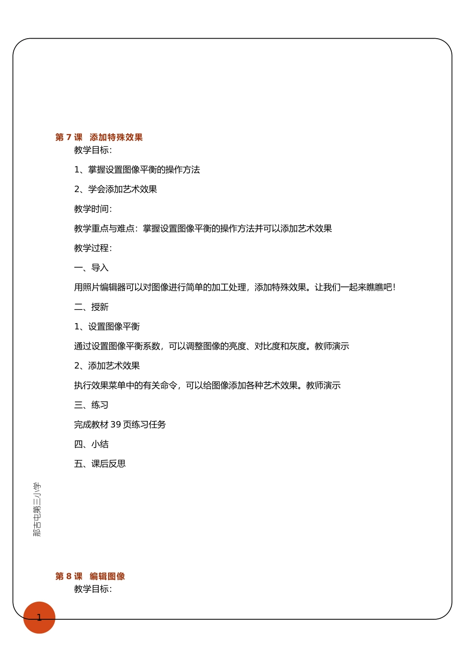 简单图像处理_第3页