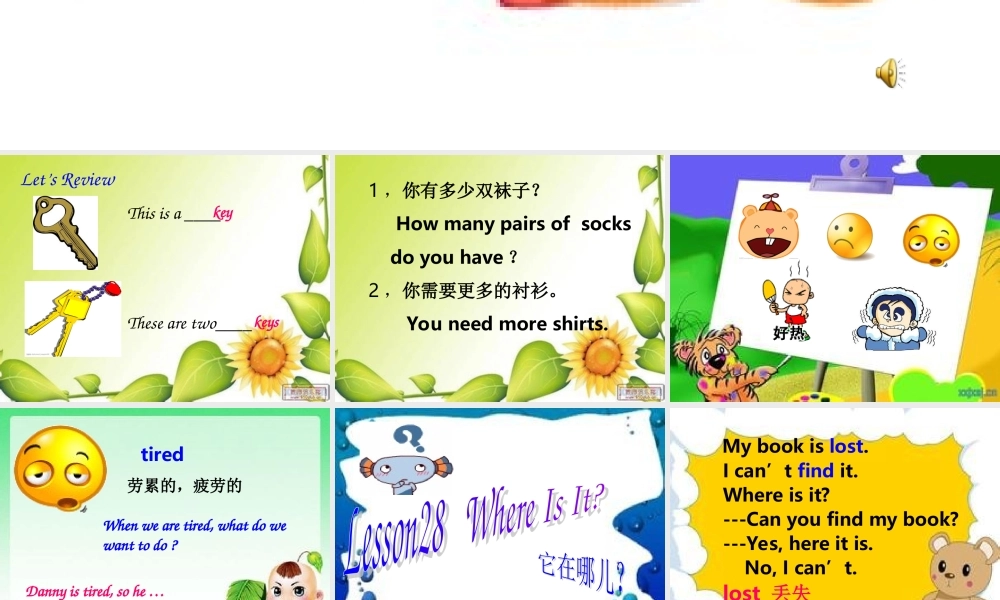 冀教版五年级上册Lesson28课件