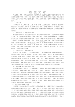 经验文章 (2)