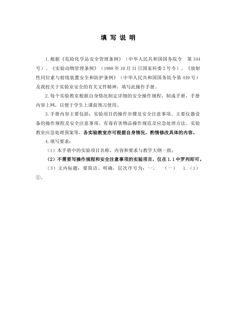 沈阳农业大学_第3页