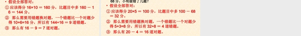 数学广角练习