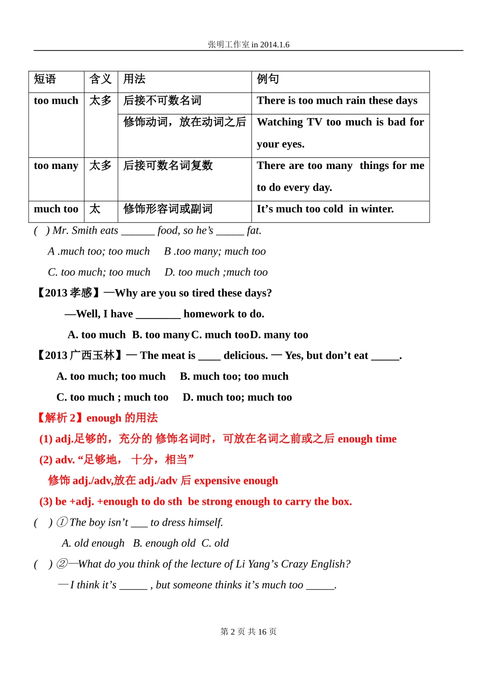 2014春八年级下册unit1_what's_the_matter课文重难点讲解(1)_第2页