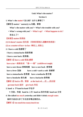 2014春八年级下册unit1_what's_the_matter课文重难点讲解(1)