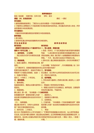 教师导案设计