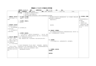 《云南的歌会》导学案