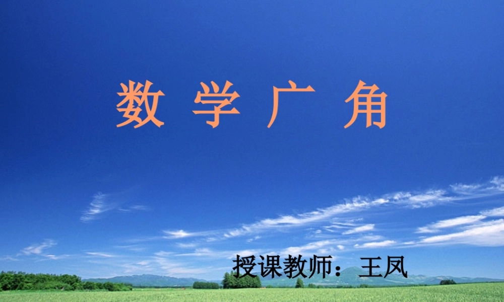 三年级上册_数学广角—搭配的学问()