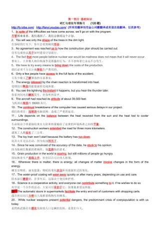 XXXX江苏省人事考试英语学习用书电子中文对照版(卫生类