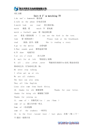 词汇点睛Unit6