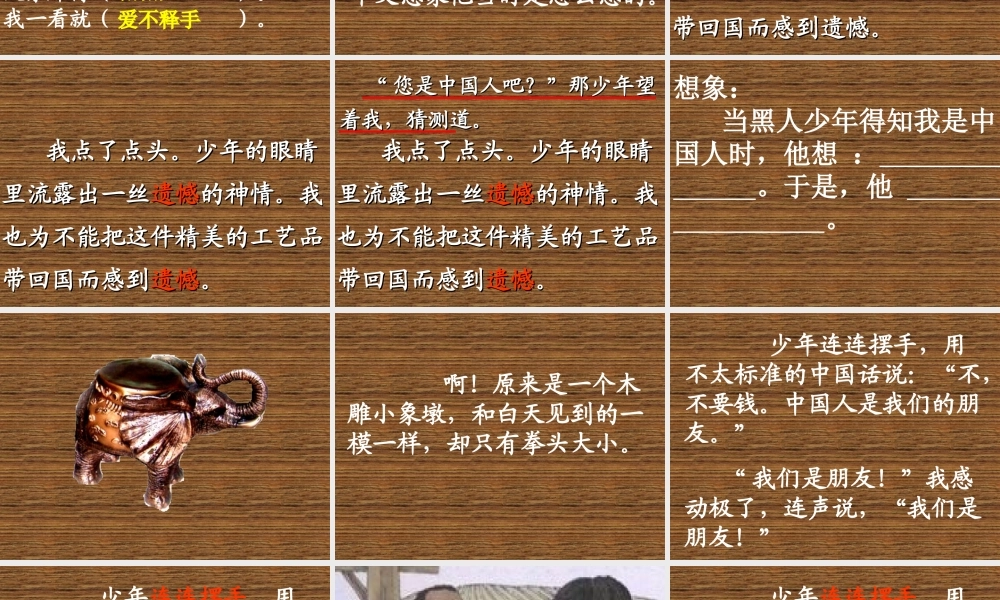 《卖木雕的少年》