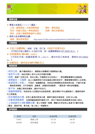 上海-唐朝酒店五角场华美达