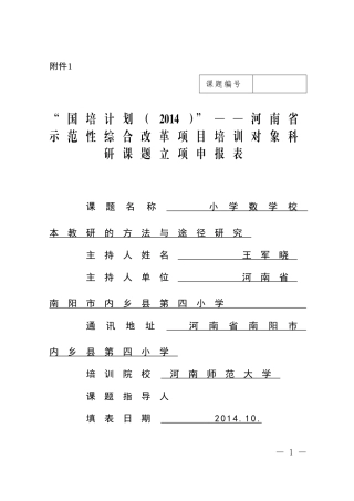 候小波参加的课题