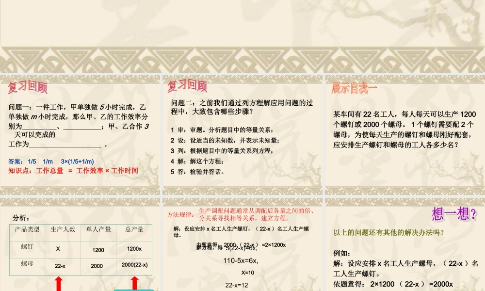 实际问题与一元一次方程一