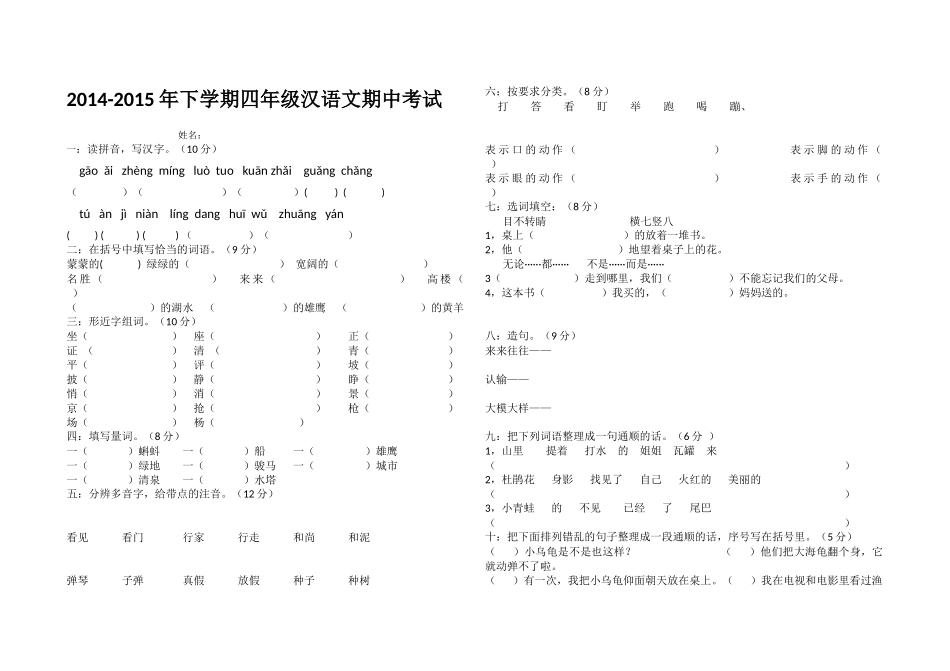 考试Doc1_第1页