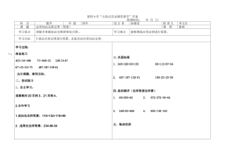 加法运算定律简算