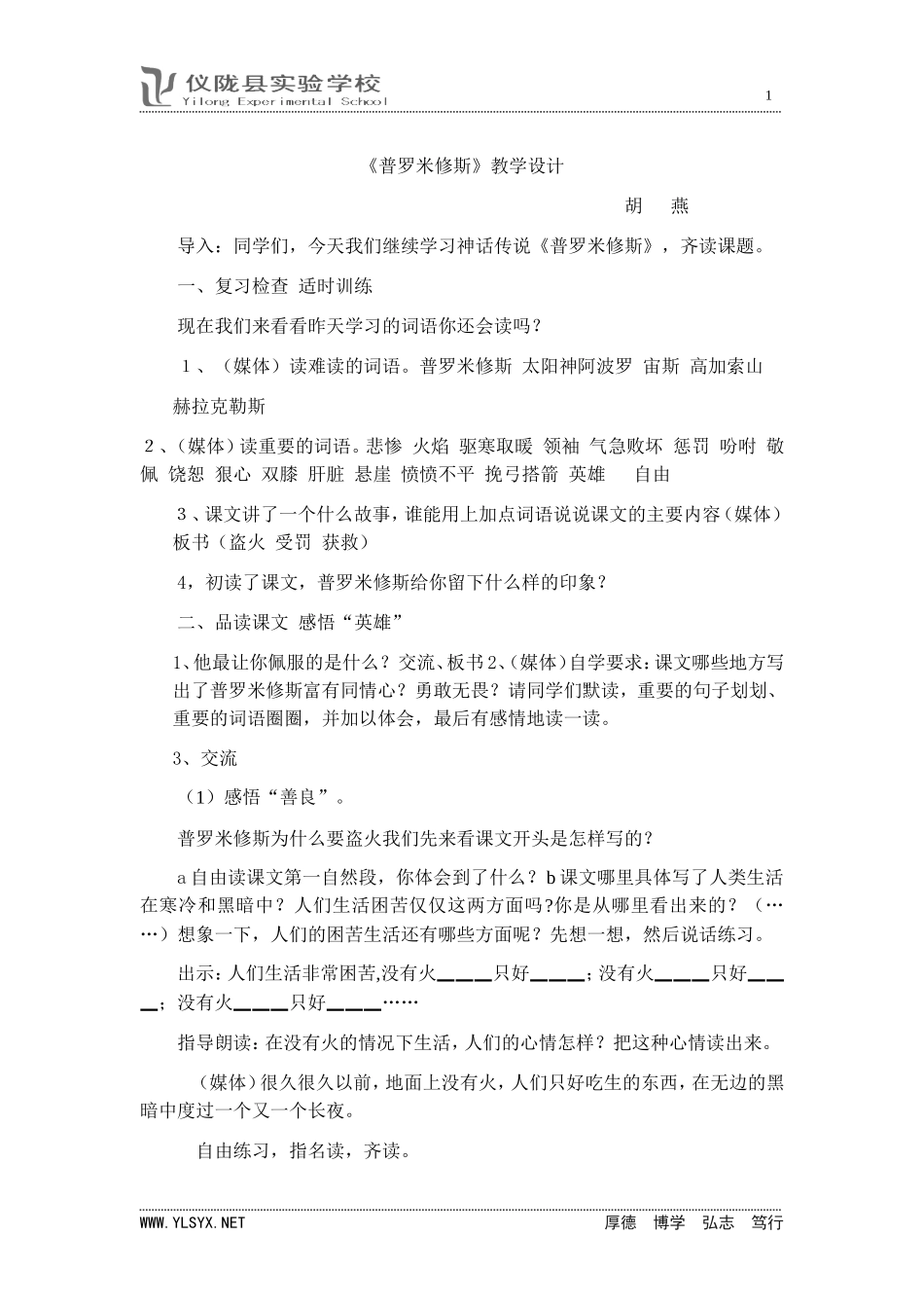 普罗米修斯 (3)_第1页