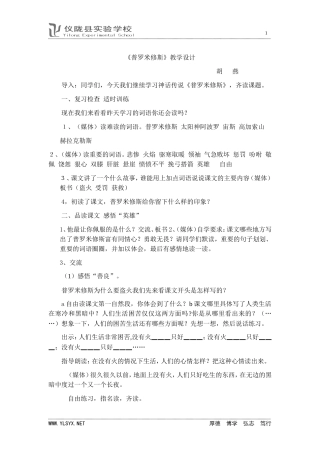 普罗米修斯 (3)