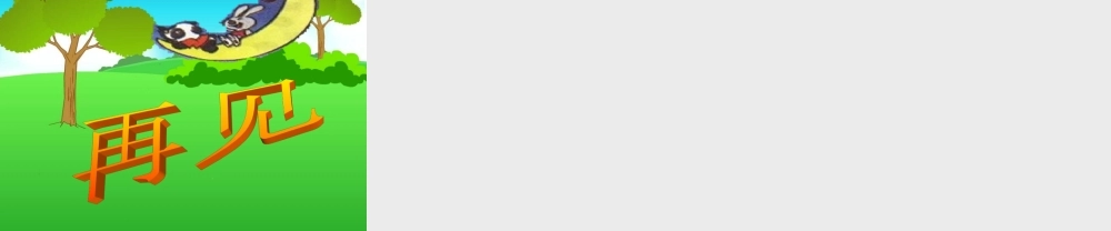 求一个数比另一个数多(少)几